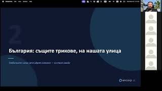 AI киберсигурност: разпознавайте deepfake и фишинг