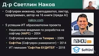 AI внедряване за по-ефективен бизнес